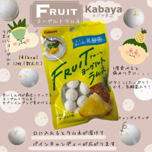 Kabaya Fruit Yogurt Ramune Pine & Mango 58g