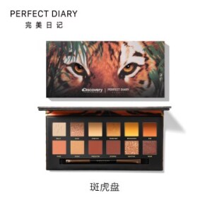 Perfect Diary 12 Color Eyeshadow palette (tiger)