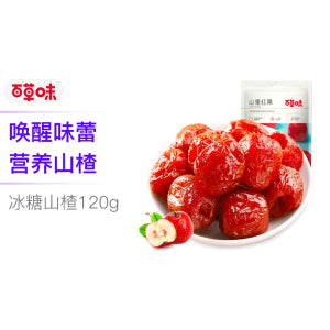 Baicaowei Sweet Hawthorn 120g
