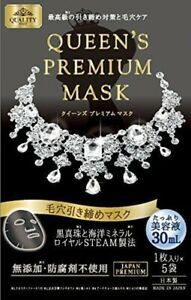 Queen's Premium Mask Pore Tightening 30ml X 5 Masks