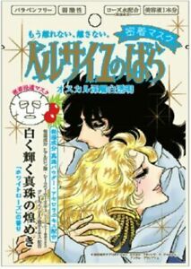 The Rose of Versailles Whitening Facial Mask 1pc