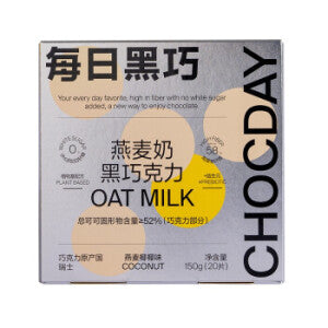 Chocoday Oat Milk Dark Chocolate (Oatmeal Coconut Flavor) 30g