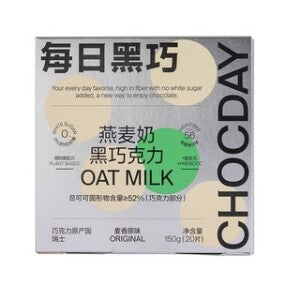 Chocoday Oat Milk Dark Chocolate (Original Flavor) 30g
